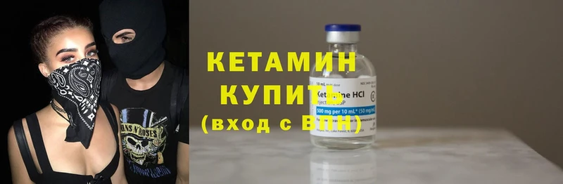 КЕТАМИН ketamine  darknet как зайти  Пермь 