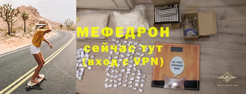 Меф mephedrone  сайты даркнета клад  Пермь 